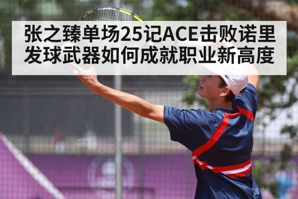 tennis serve action