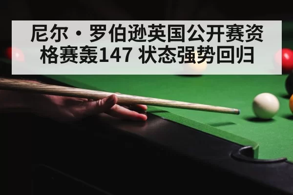 Neil Robertson snooker 147 break