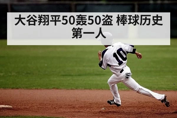 baseball stolen base