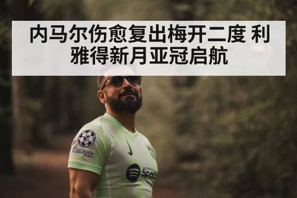 Al Hilal Asian Champions League