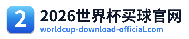 2026世界杯买球官网 Logo